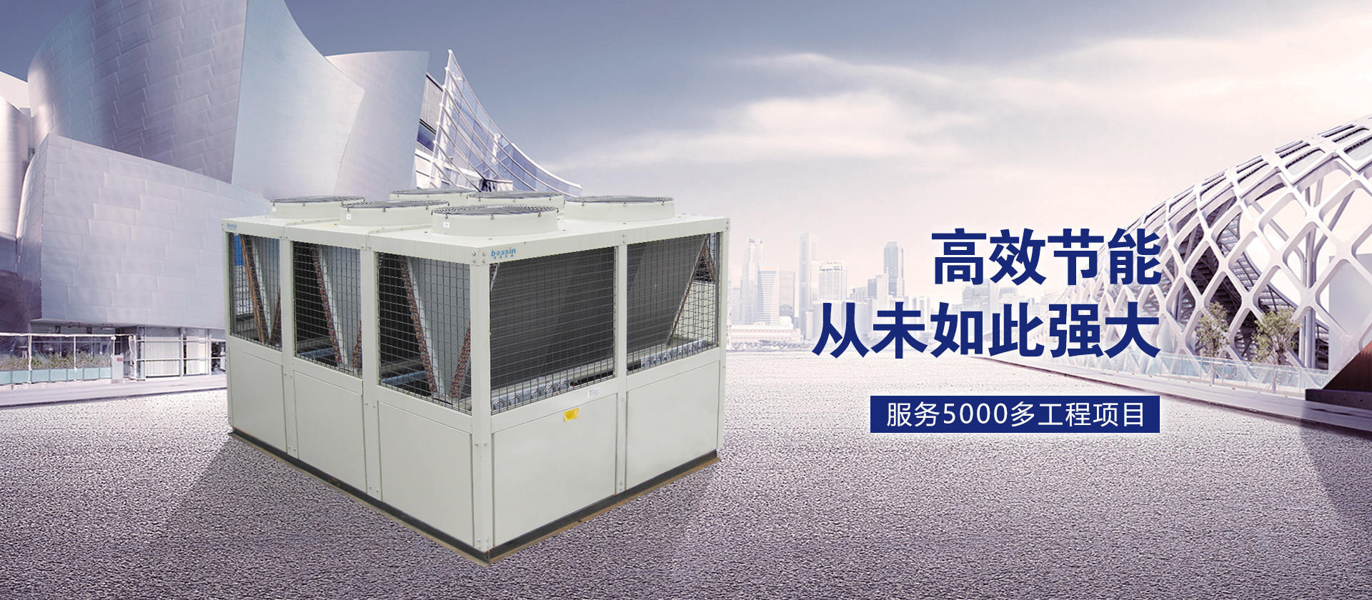 江蘇寶信空調