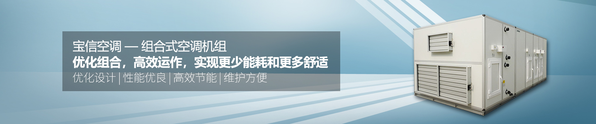空調(diào)機(jī)組