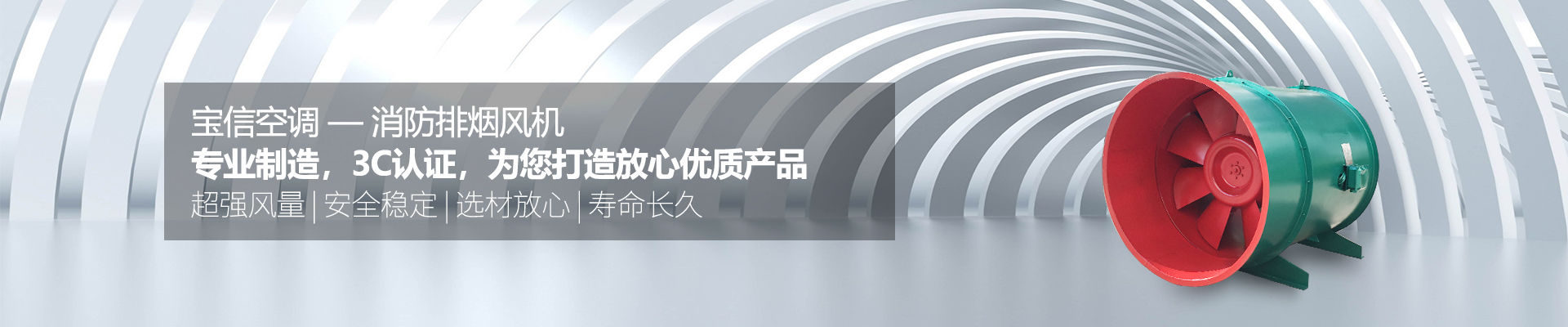 3C消防系列