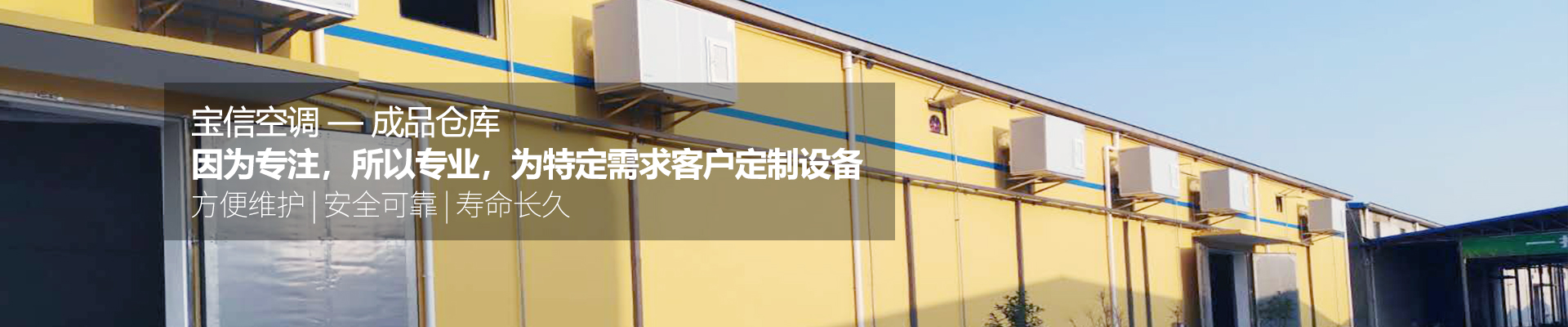 成品庫(kù)